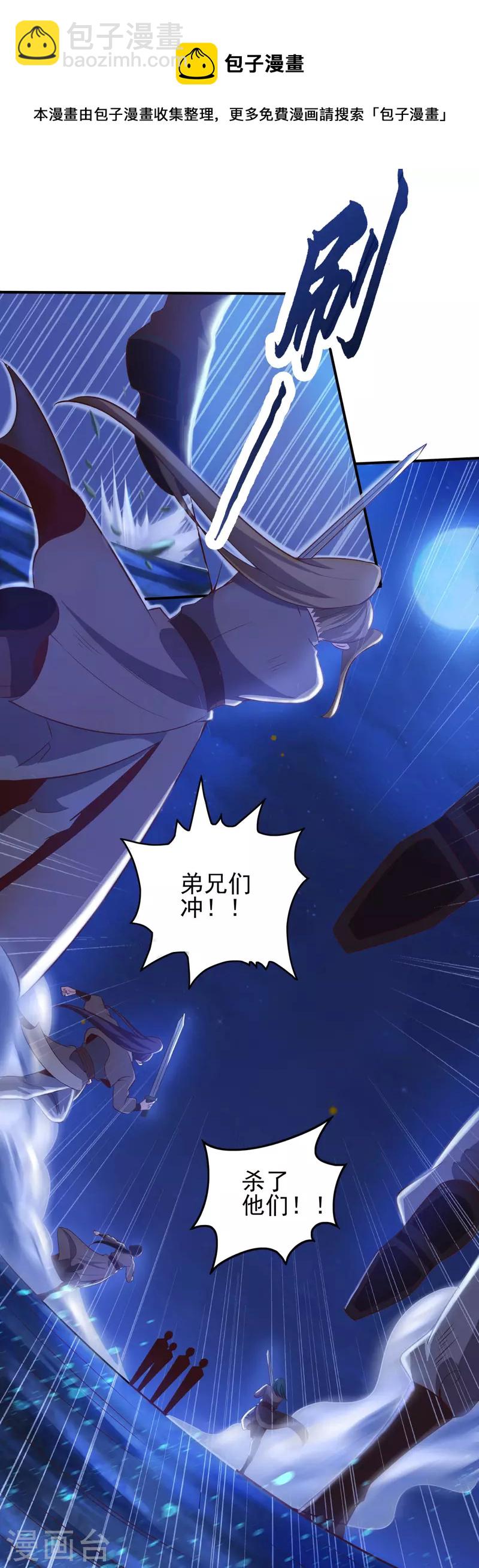 仙帝入侵 - 第134話 到此爲止 - 5