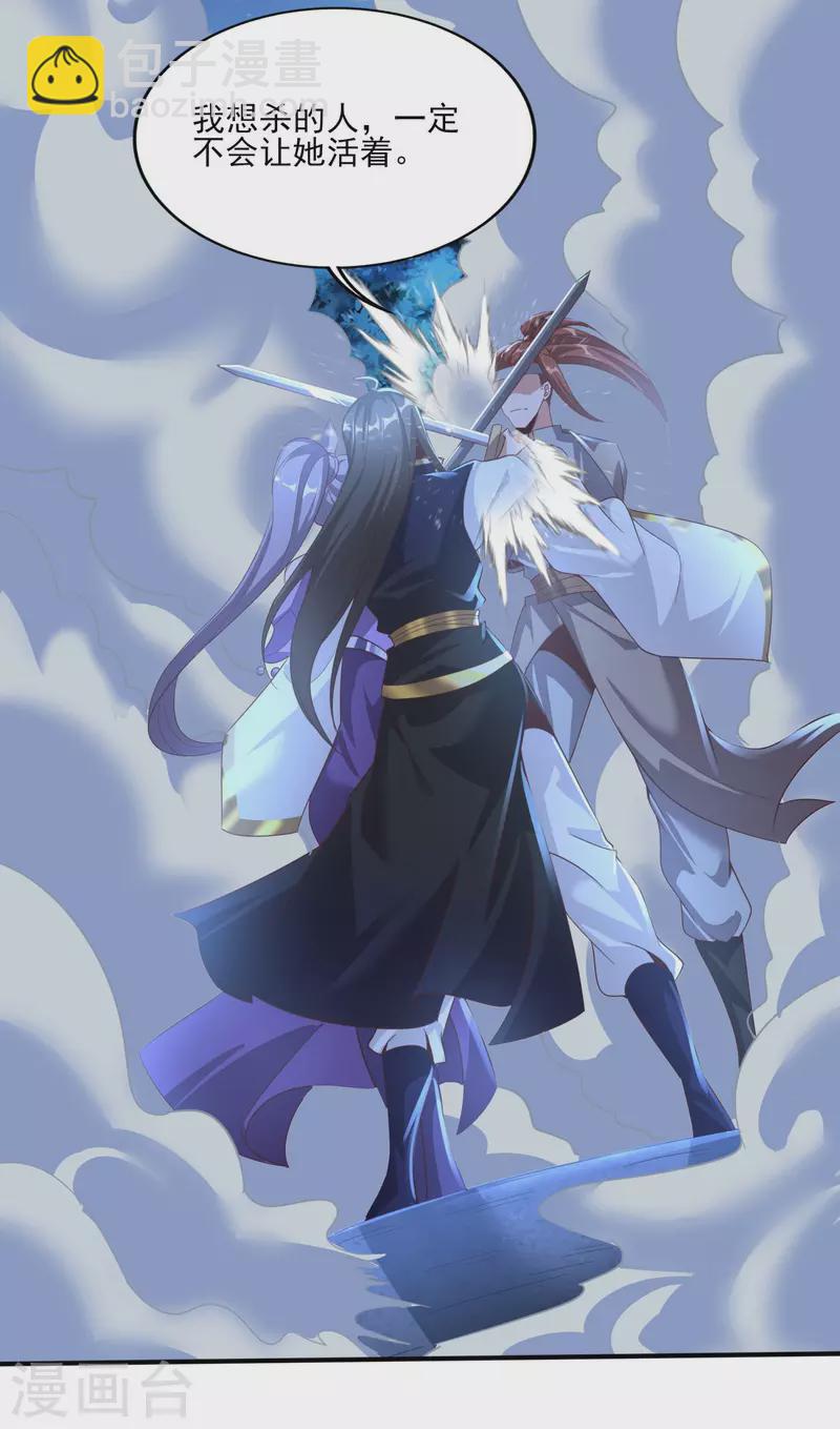 仙帝入侵 - 第134話 到此爲止 - 1