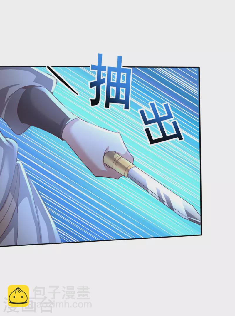 仙帝入侵 - 第134話 到此爲止 - 2