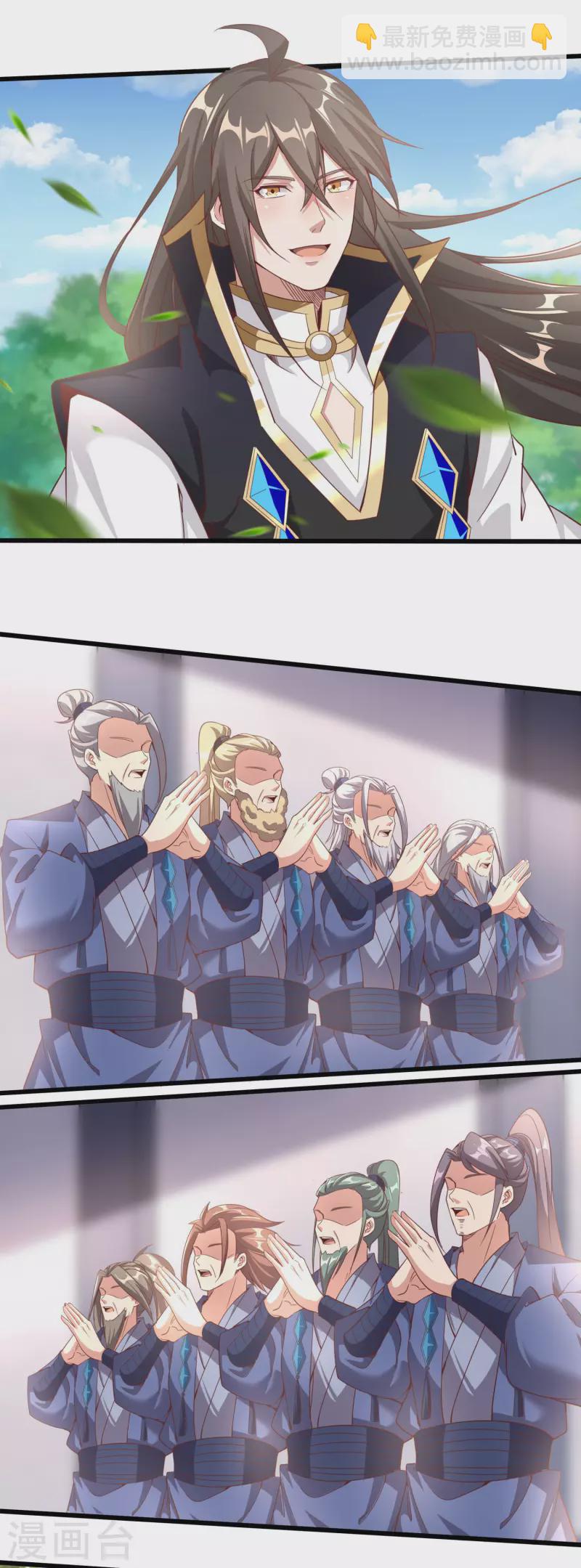 仙帝入侵 - 第136話 做人要懂禮貌 - 2