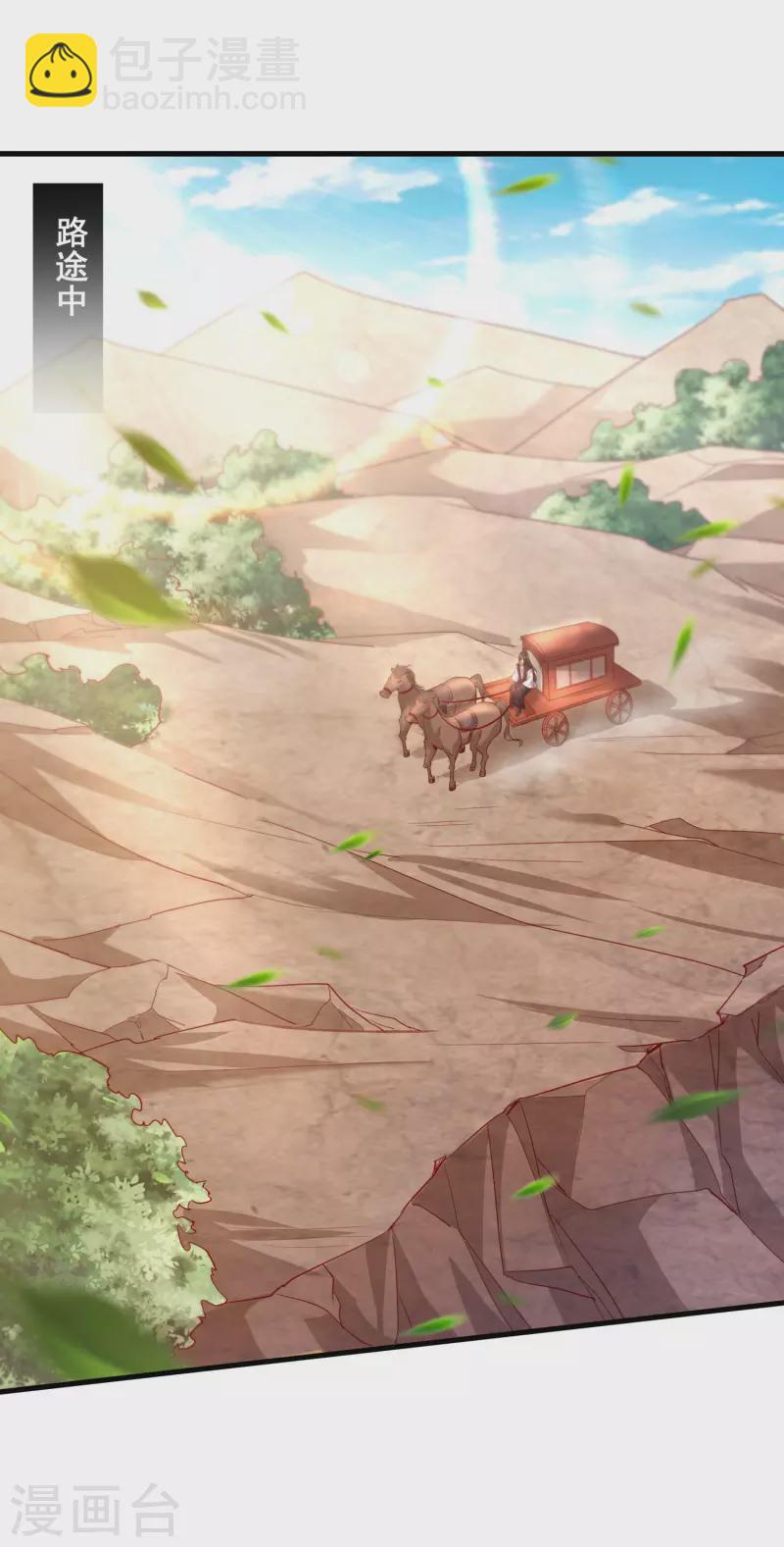 仙帝入侵 - 第136話 做人要懂禮貌 - 4