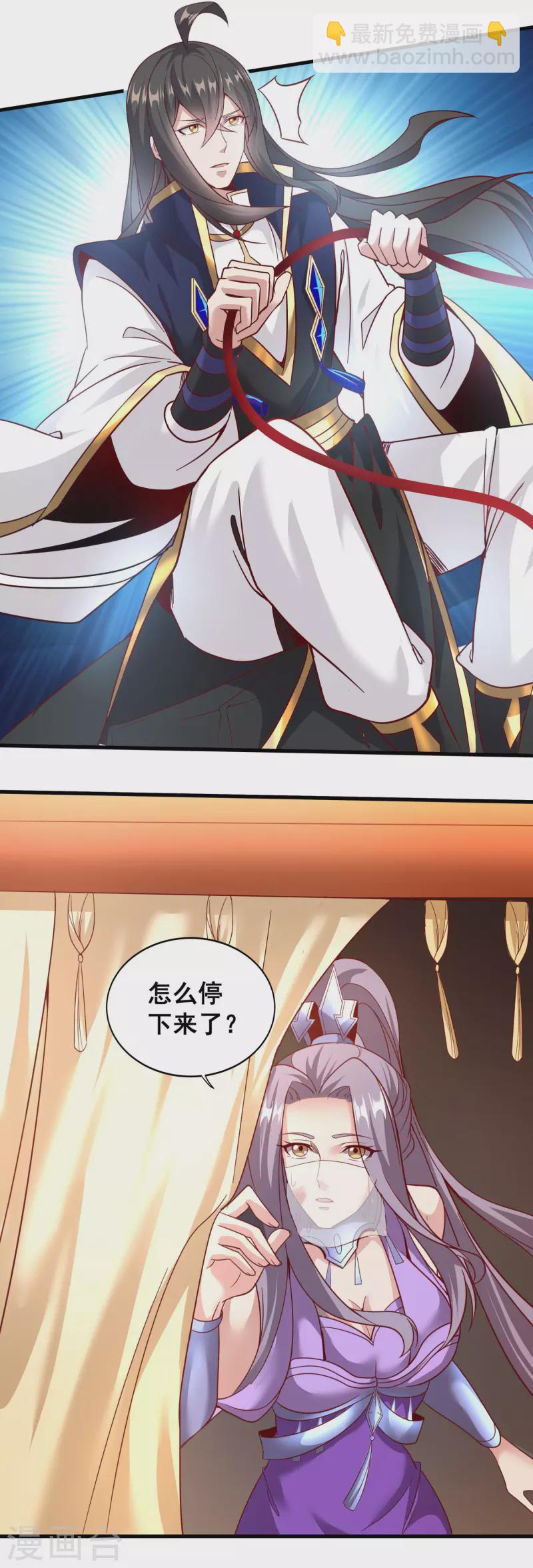 仙帝入侵 - 第136話 做人要懂禮貌 - 5