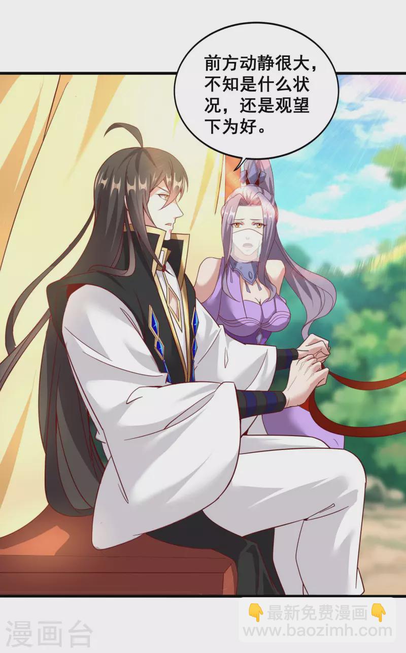 仙帝入侵 - 第136話 做人要懂禮貌 - 1