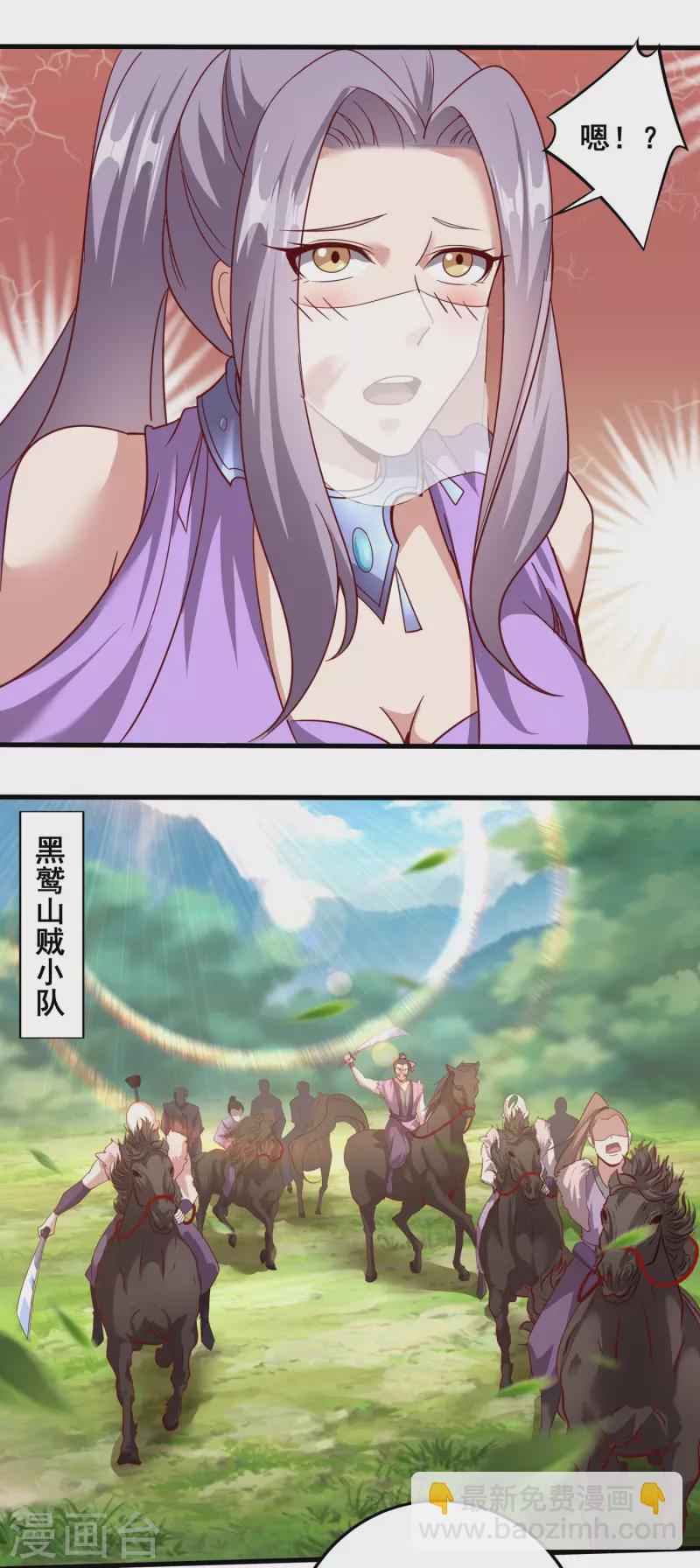 仙帝入侵 - 第136話 做人要懂禮貌 - 2