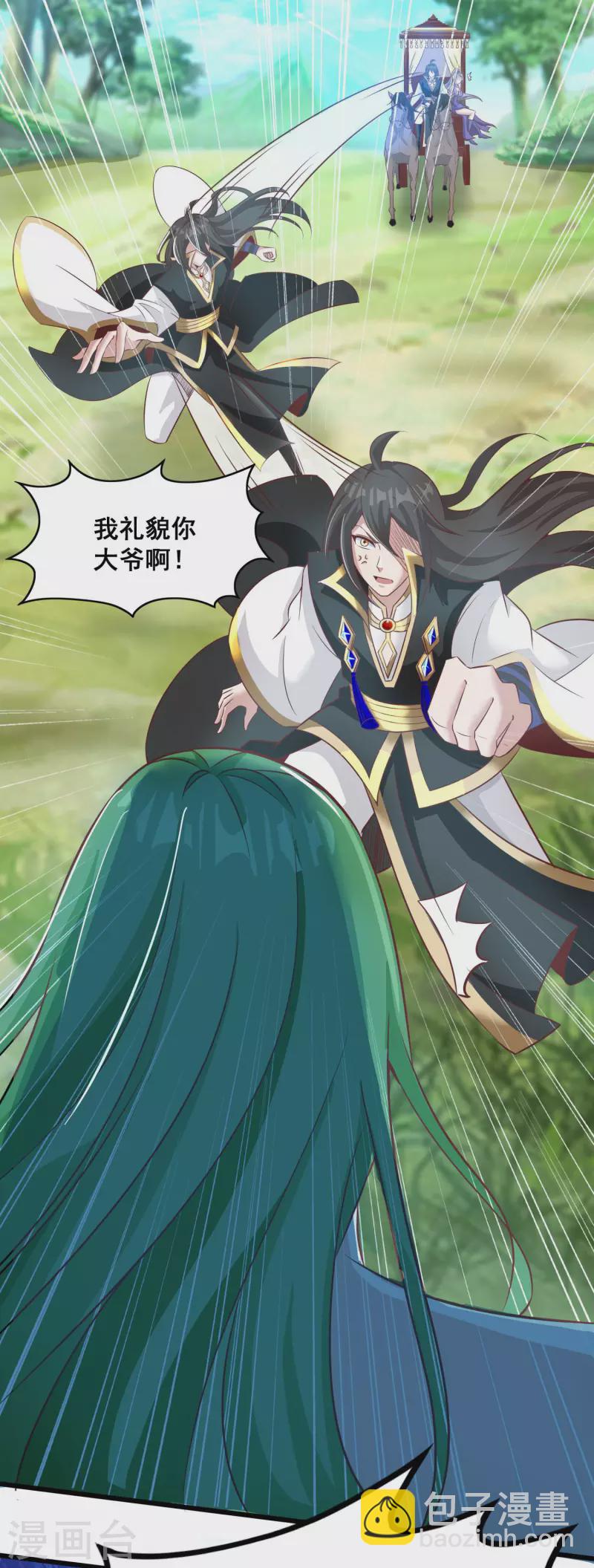 仙帝入侵 - 第136話 做人要懂禮貌 - 3