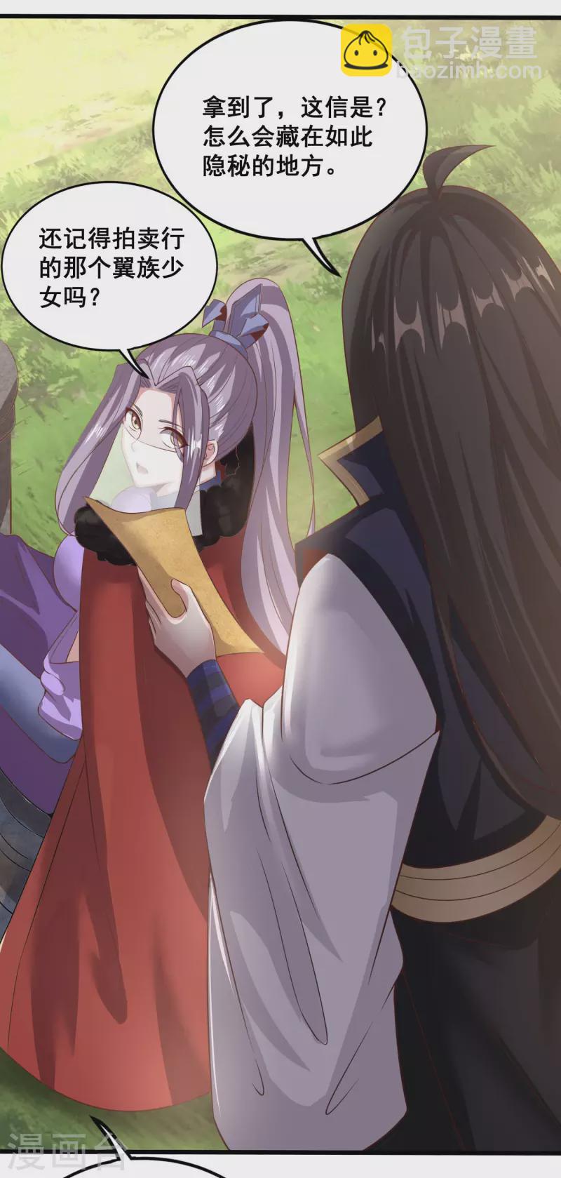 仙帝入侵 - 第136話 做人要懂禮貌 - 4