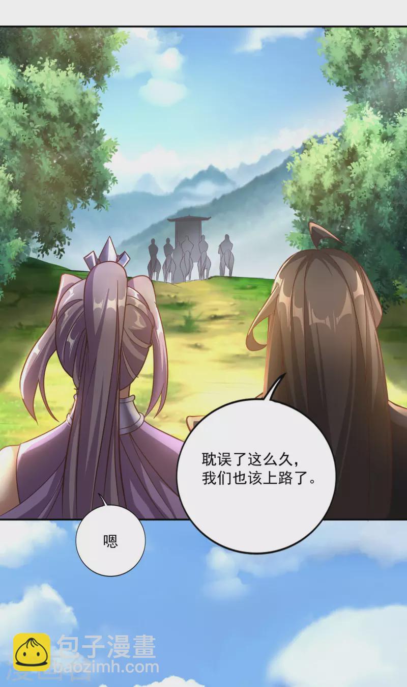 仙帝入侵 - 第138話 翼人族部落 - 6