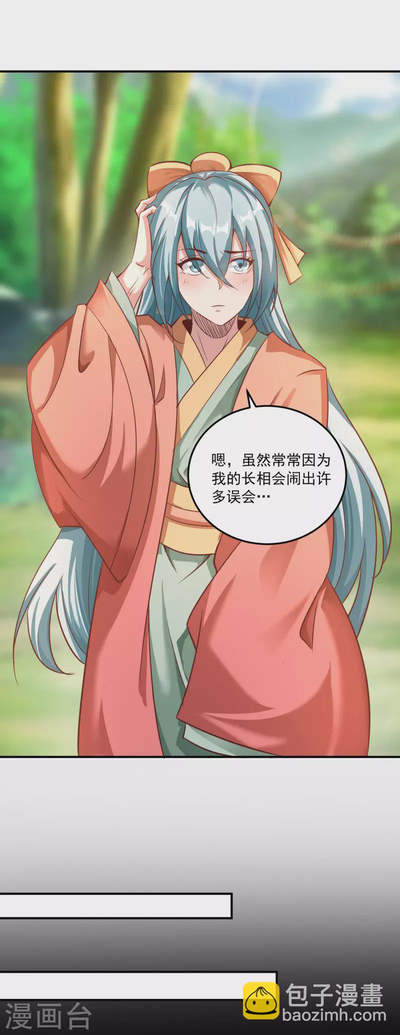 仙帝入侵 - 第138話 翼人族部落 - 2