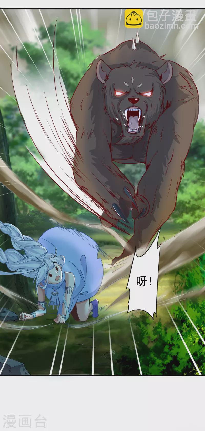 仙帝入侵 - 第138話 翼人族部落 - 5