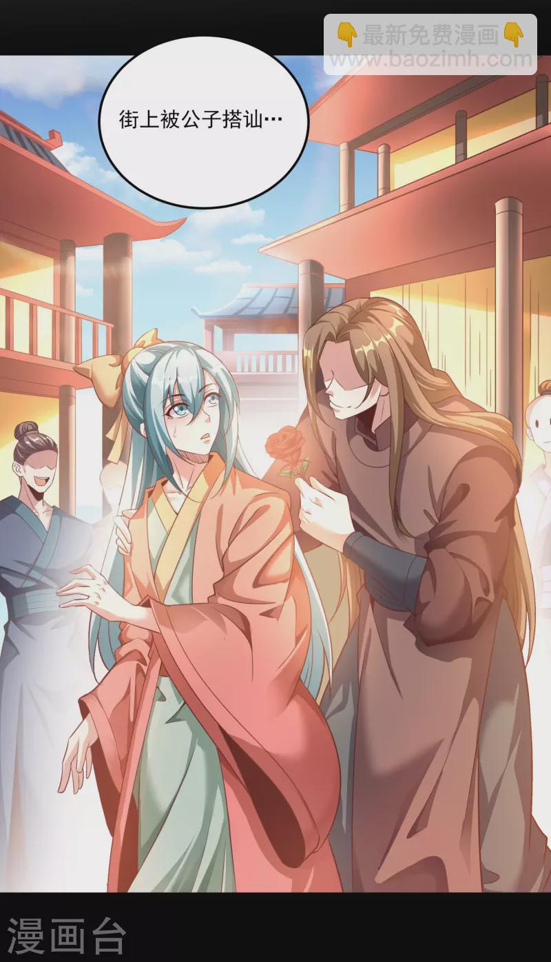 仙帝入侵 - 第138話 翼人族部落 - 3