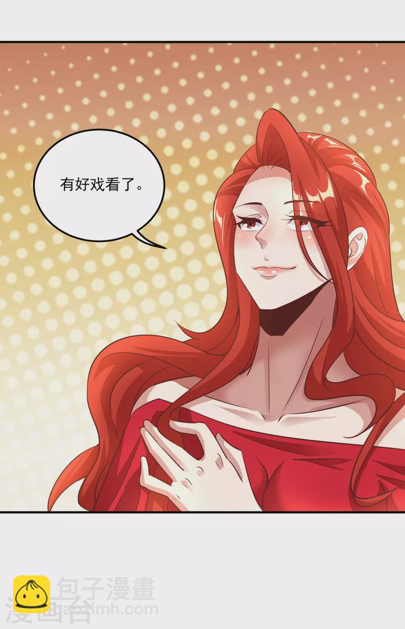 仙帝入侵 - 第140話 前有狼後有虎 - 5