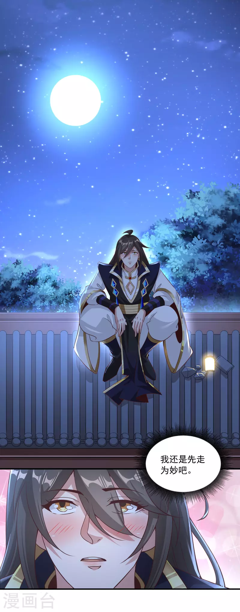 仙帝入侵 - 第140話 前有狼後有虎 - 2