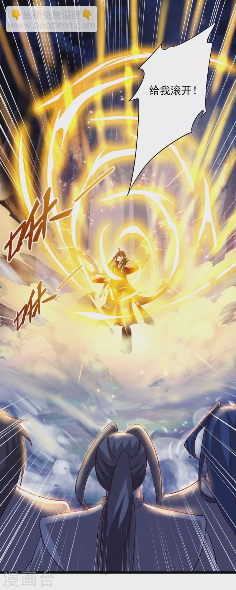 仙帝入侵 - 第140話 前有狼後有虎 - 6