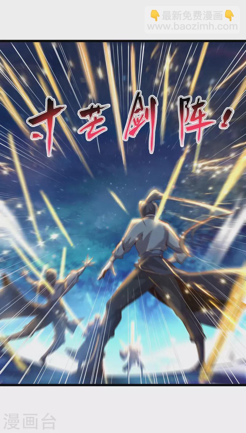 仙帝入侵 - 第140話 前有狼後有虎 - 1