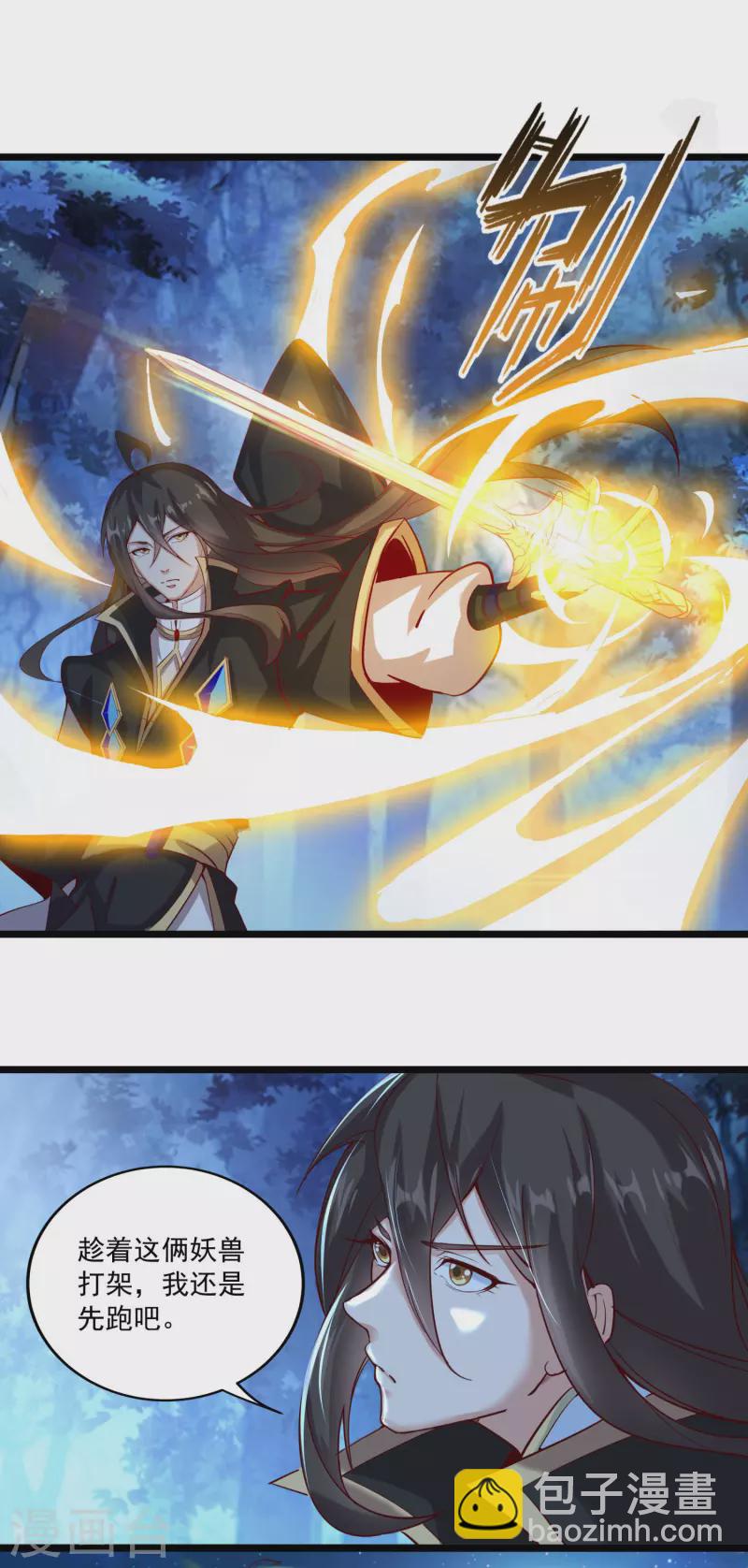 仙帝入侵 - 第140話 前有狼後有虎 - 3