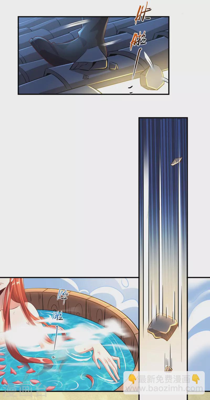 仙帝入侵 - 第140話 前有狼後有虎 - 5