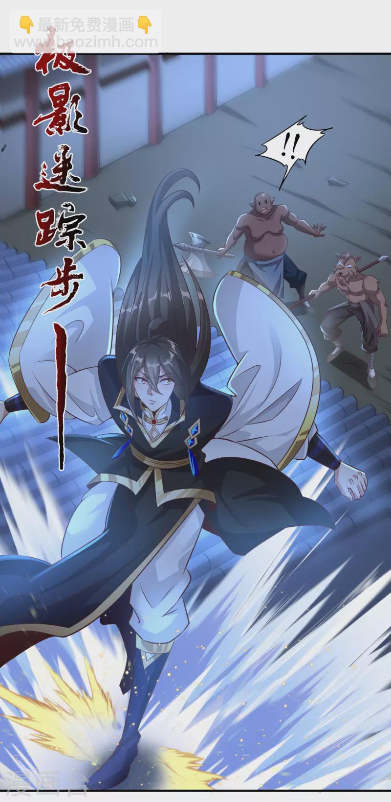 仙帝入侵 - 第140話 前有狼後有虎 - 1