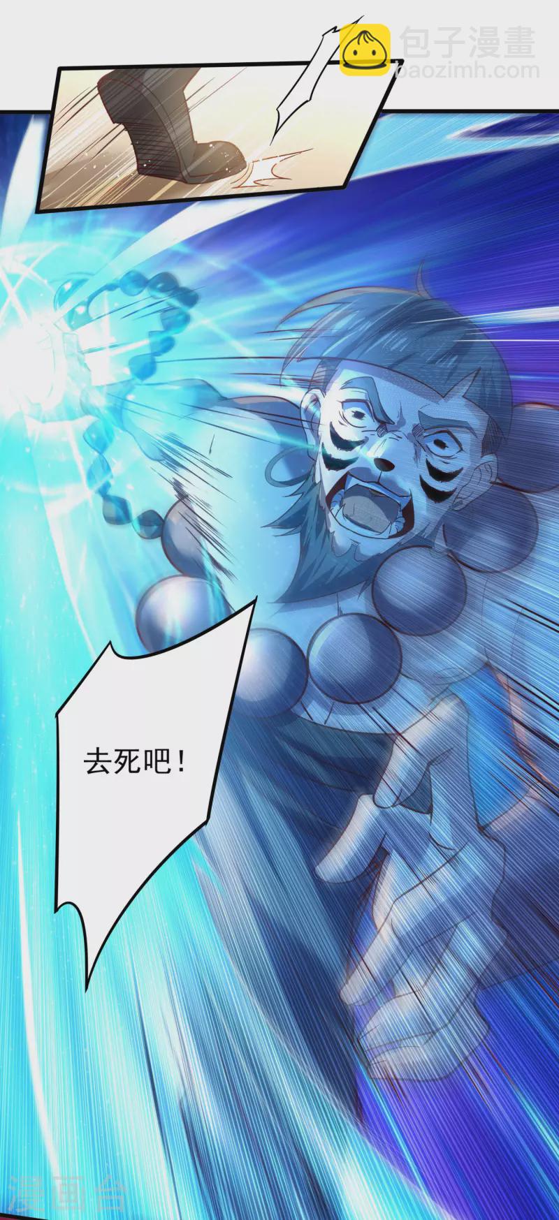 仙帝入侵 - 第144話 撿到寶了 - 6