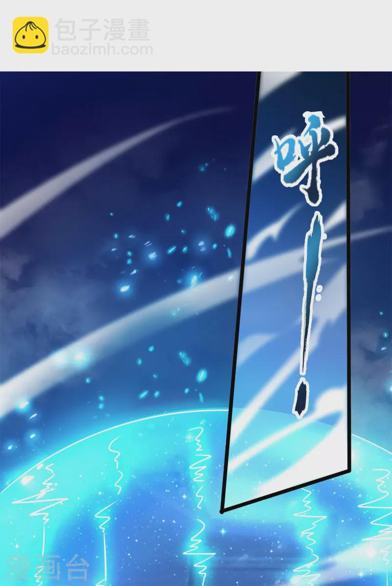 仙帝入侵 - 第144話 撿到寶了 - 2