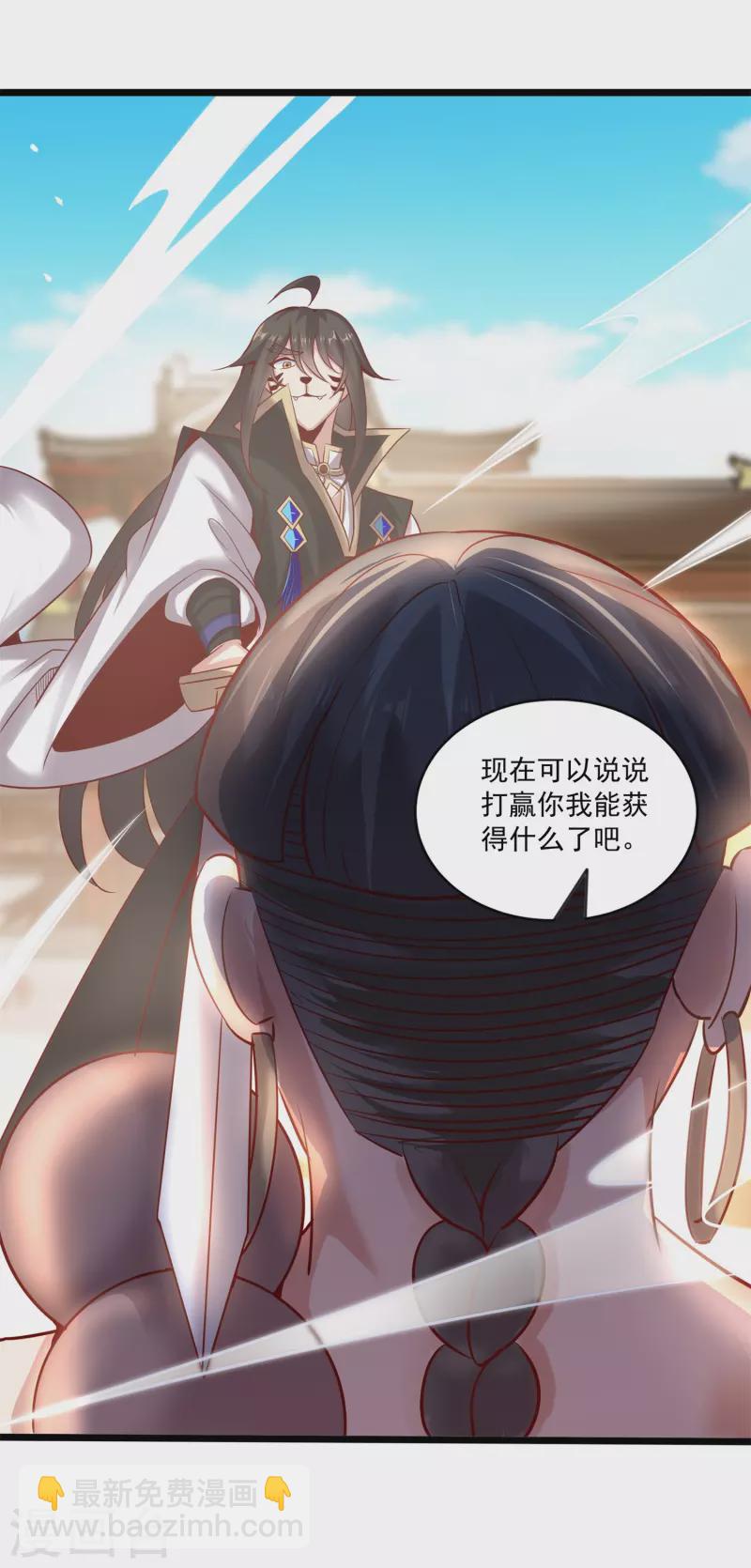 仙帝入侵 - 第144話 撿到寶了 - 2