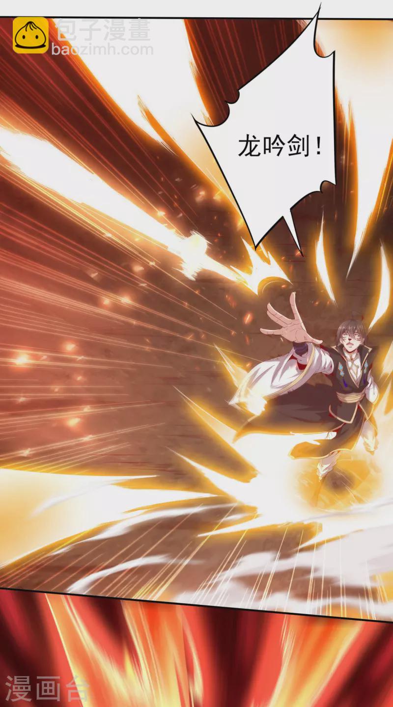 仙帝入侵 - 第148話 歹毒的葉三娘 - 3