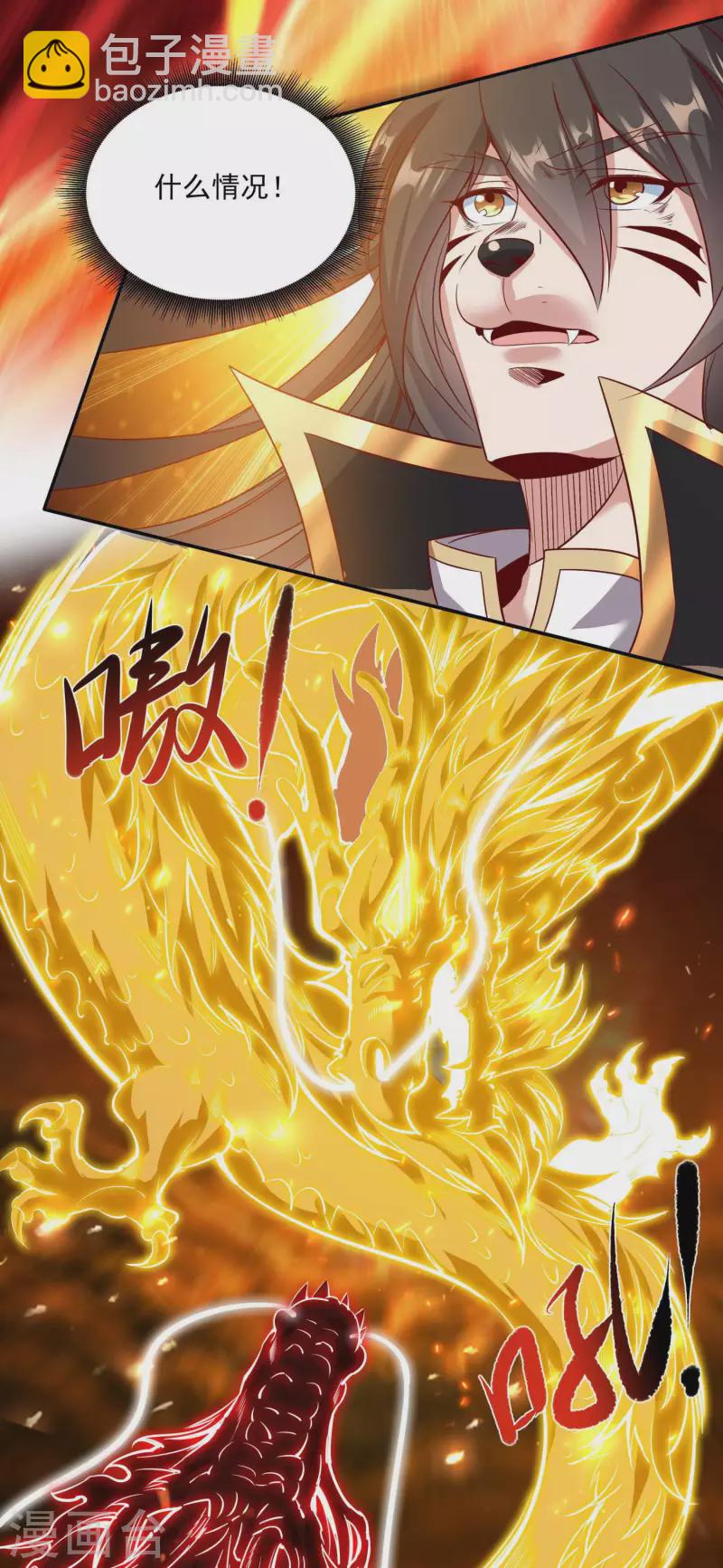 仙帝入侵 - 第148話 歹毒的葉三娘 - 5