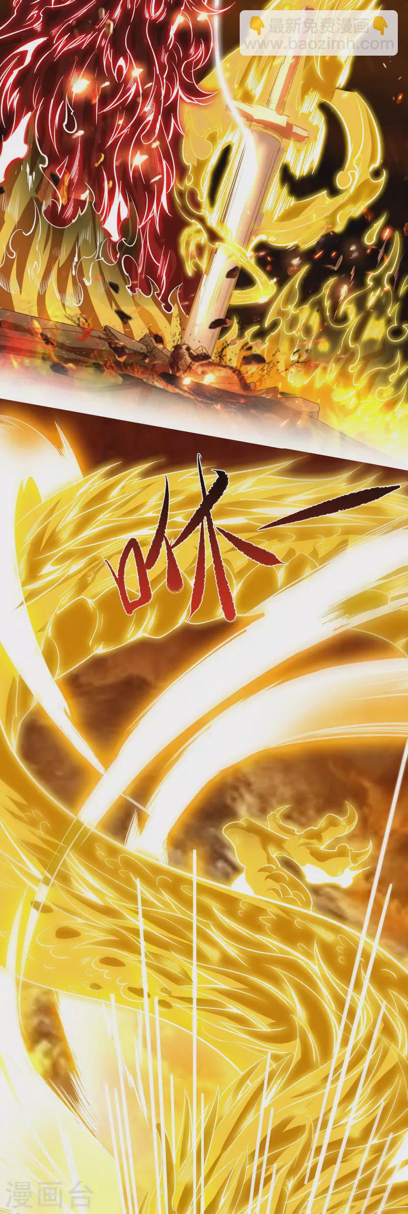 仙帝入侵 - 第148話 歹毒的葉三娘 - 6