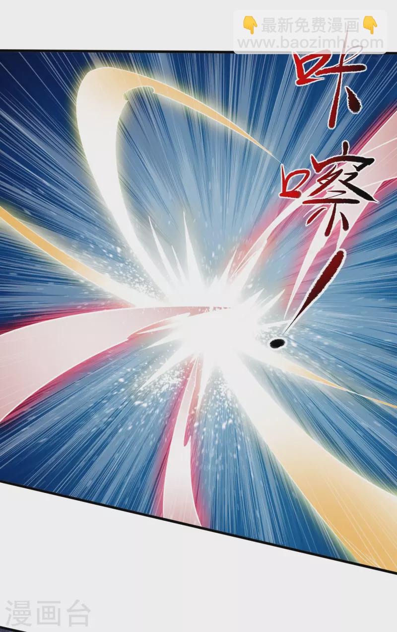 仙帝入侵 - 第148話 歹毒的葉三娘 - 2