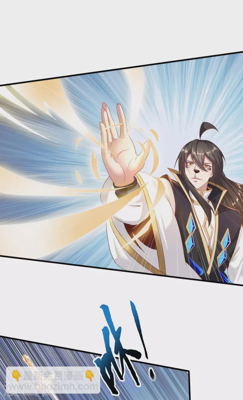 仙帝入侵 - 第148話 歹毒的葉三娘 - 1