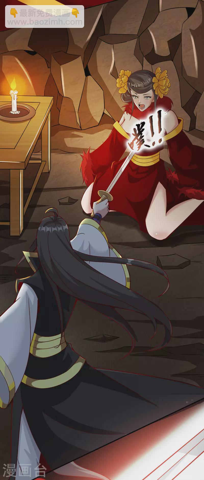 仙帝入侵 - 第148話 歹毒的葉三娘 - 4