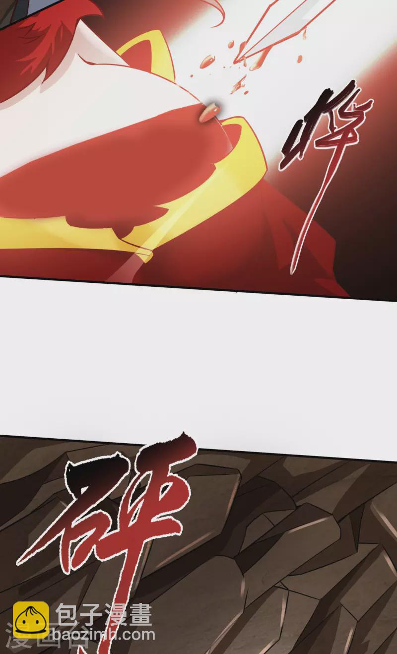 仙帝入侵 - 第148話 歹毒的葉三娘 - 5