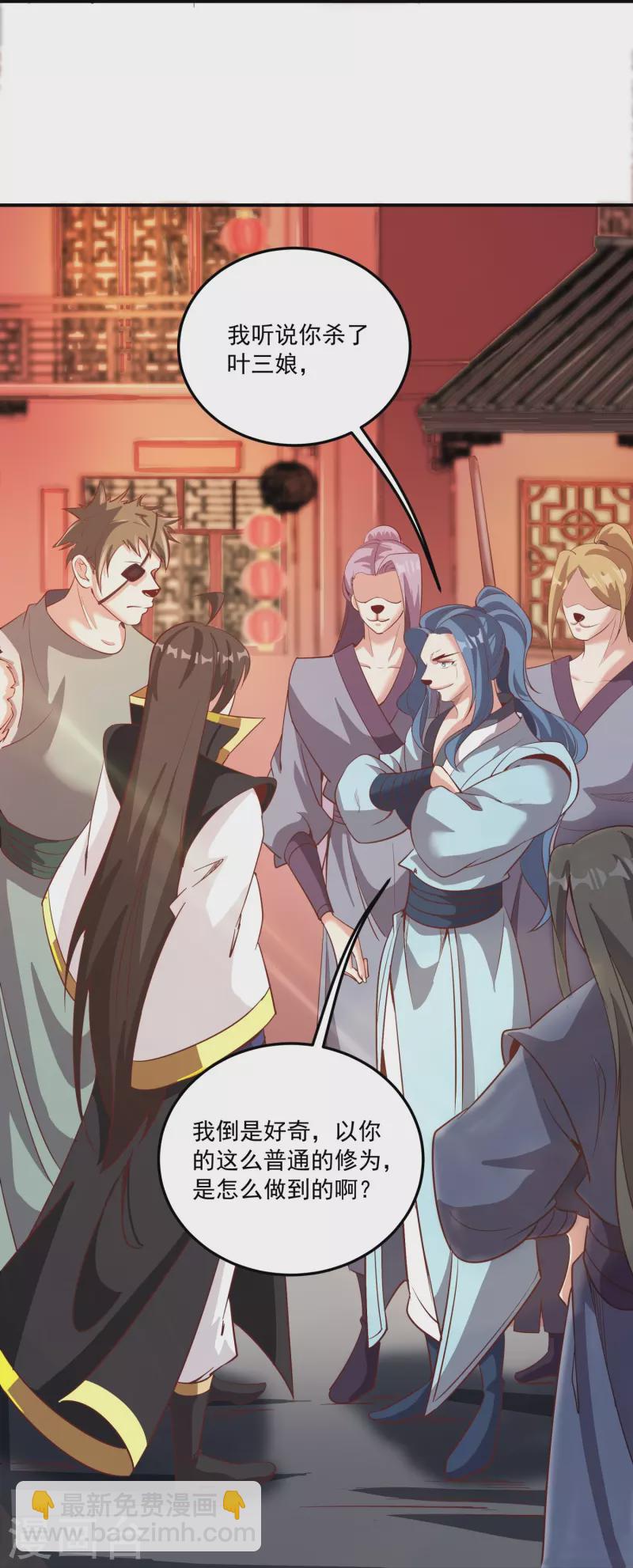 仙帝入侵 - 第150話 霸氣迴應 - 5