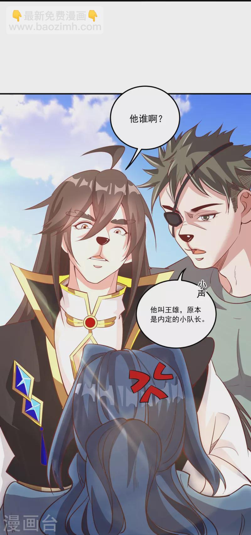 仙帝入侵 - 第150話 霸氣迴應 - 6