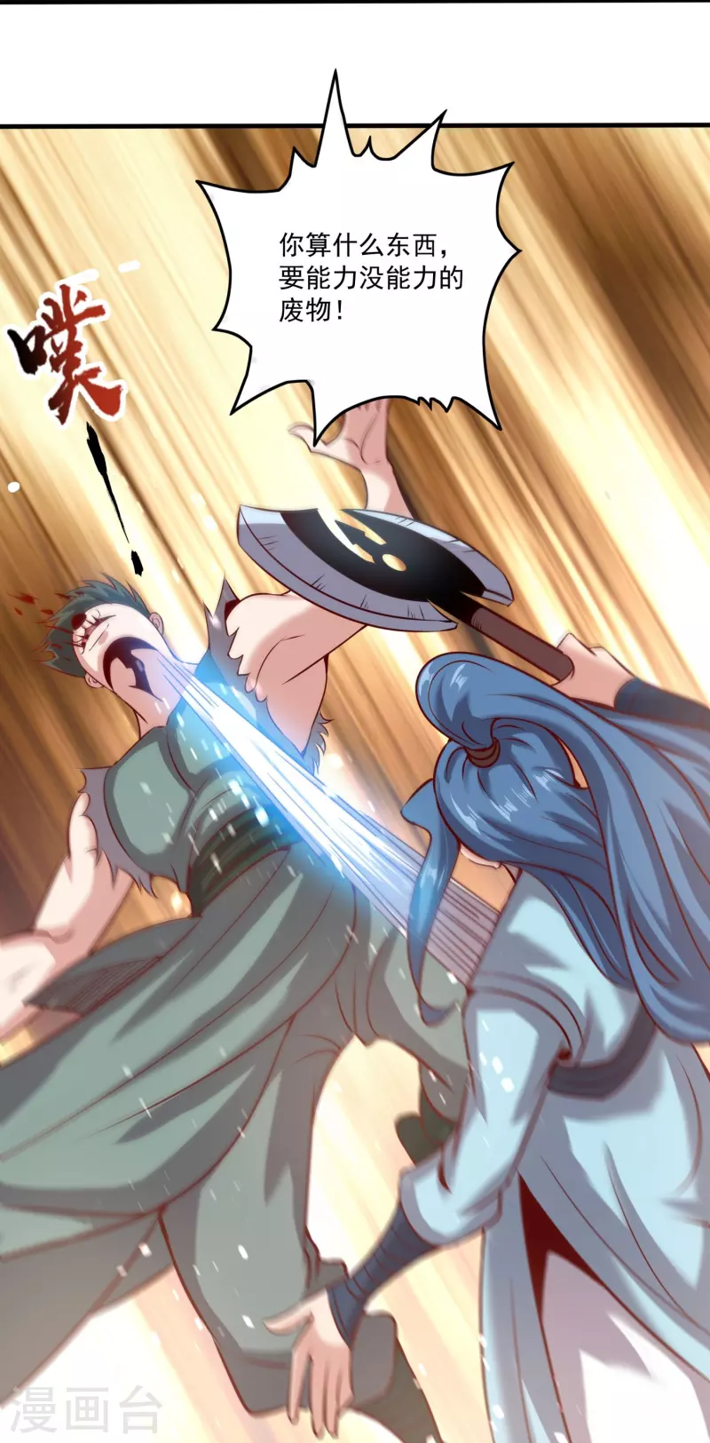 仙帝入侵 - 第150話 霸氣迴應 - 6