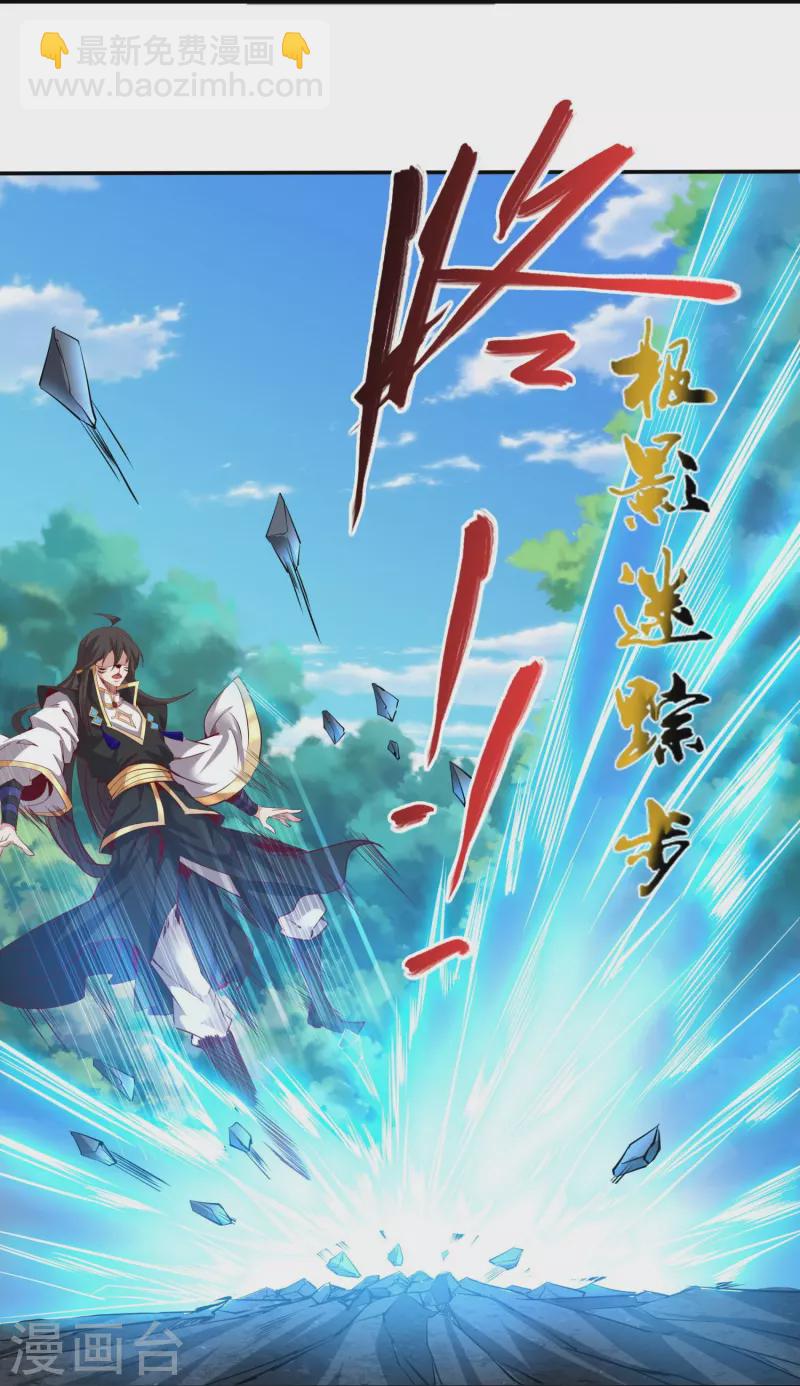 仙帝入侵 - 第150話 霸氣迴應 - 6