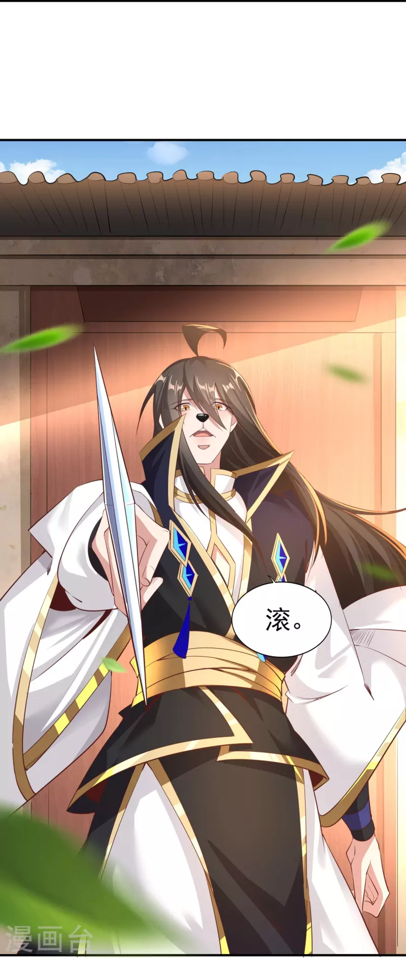 仙帝入侵 - 第150話 霸氣迴應 - 4