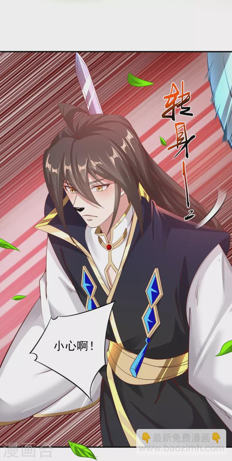 仙帝入侵 - 第150話 霸氣迴應 - 5