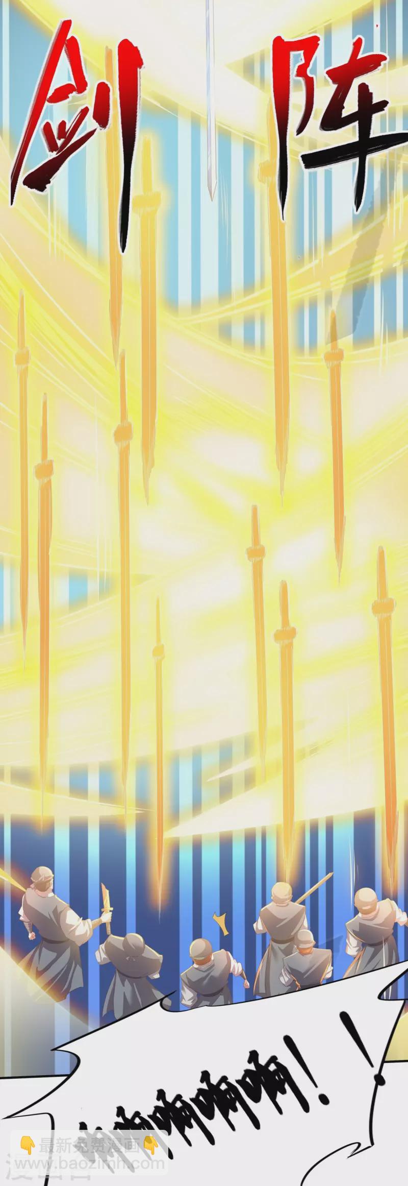 仙帝入侵 - 第156話 陰魂不散 - 6