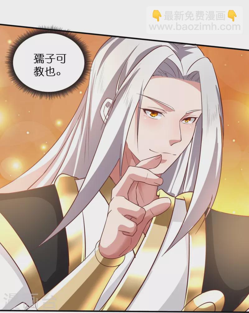 仙帝入侵 - 第158話 第二重——化風 - 2