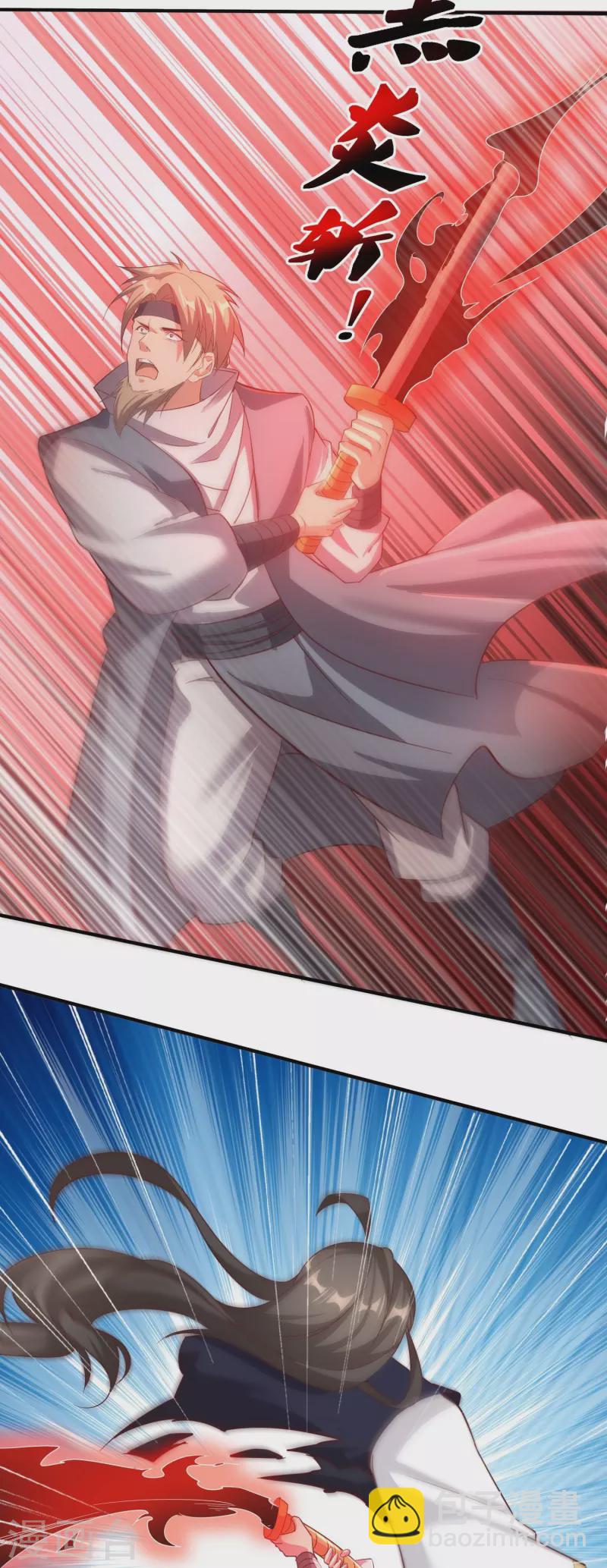 仙帝入侵 - 第158話 第二重——化風 - 5