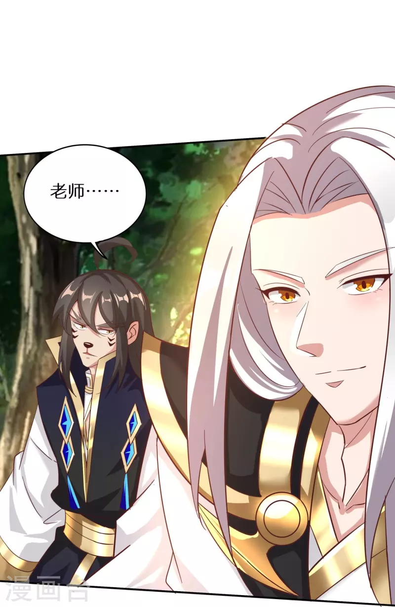 仙帝入侵 - 第158話 第二重——化風 - 1