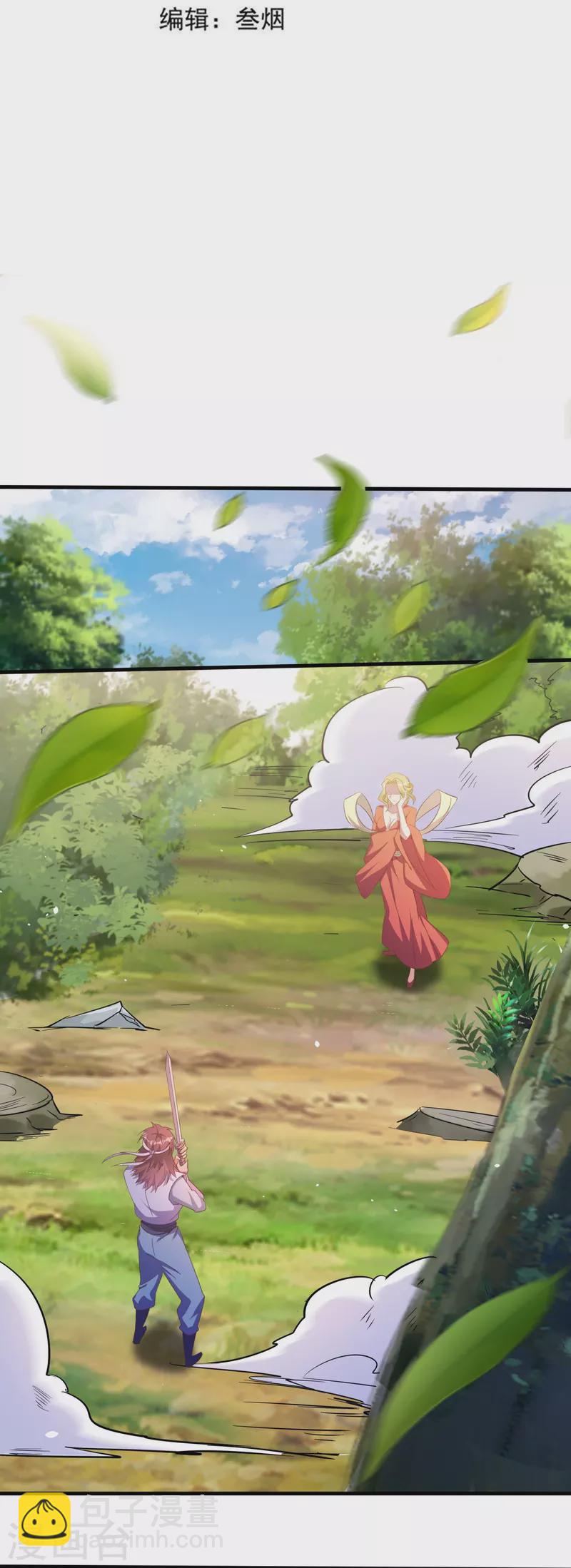 仙帝入侵 - 第160話 障眼法 - 3