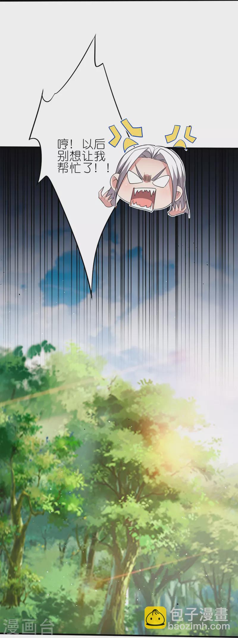 仙帝入侵 - 第160話 障眼法 - 4