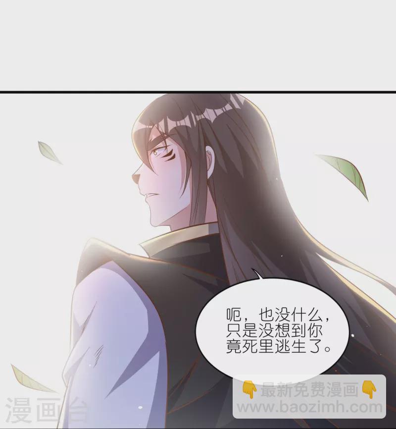 仙帝入侵 - 第162話 驚喜連連 - 4