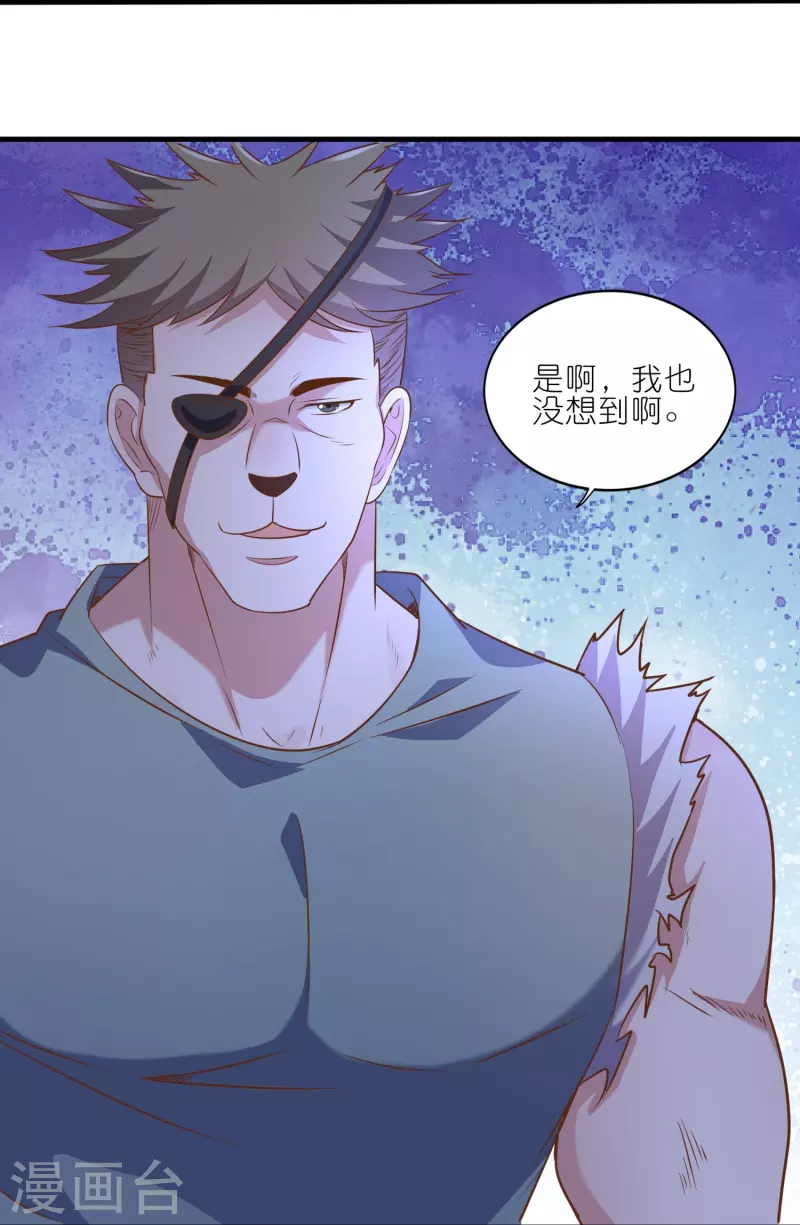 仙帝入侵 - 第162話 驚喜連連 - 5