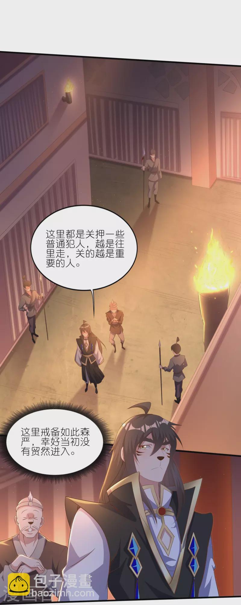 仙帝入侵 - 第162話 驚喜連連 - 3