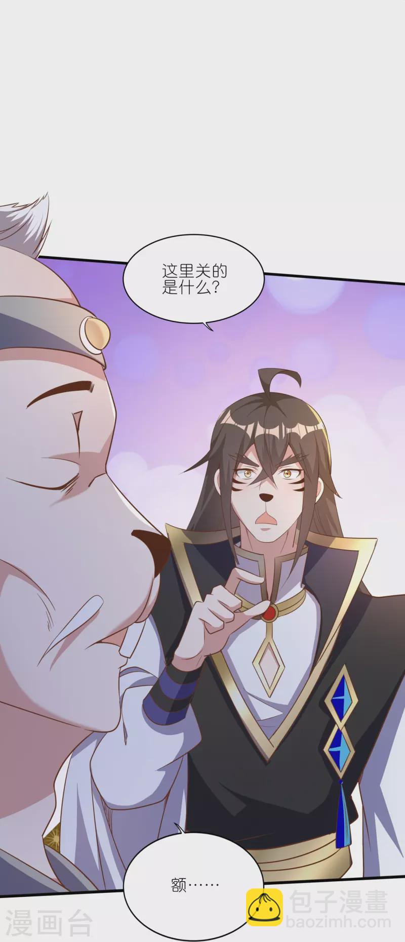 仙帝入侵 - 第162話 驚喜連連 - 5