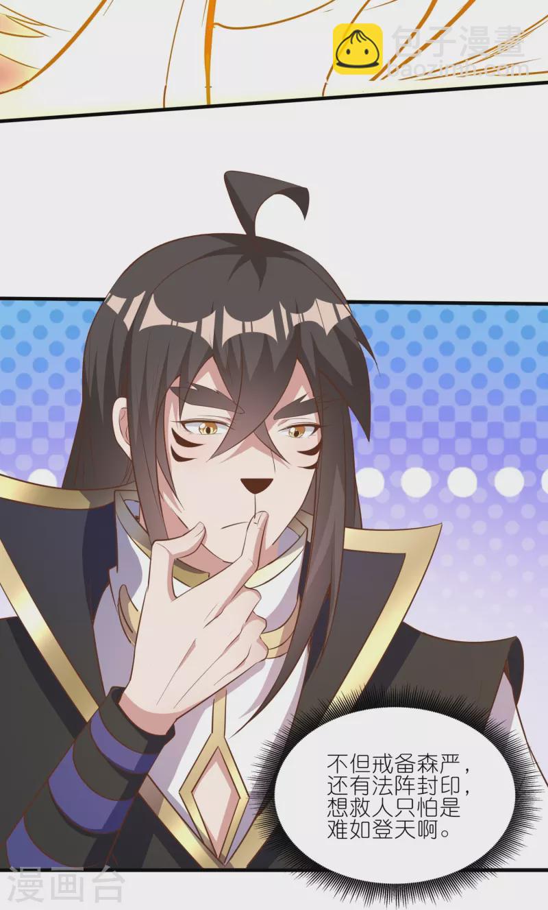 仙帝入侵 - 第162話 驚喜連連 - 2