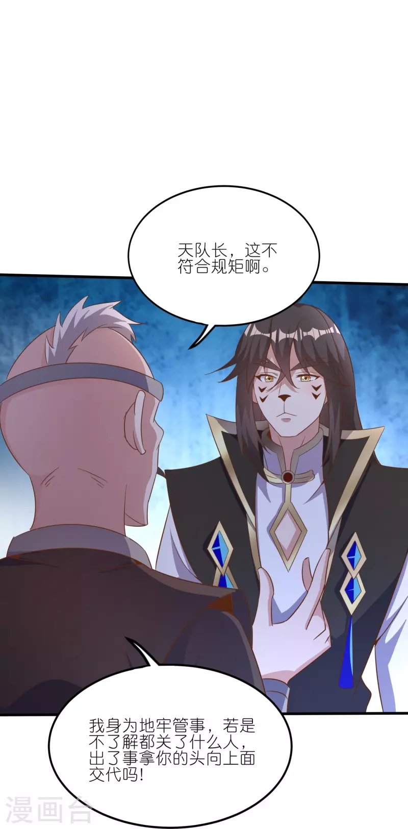 仙帝入侵 - 第162話 驚喜連連 - 1