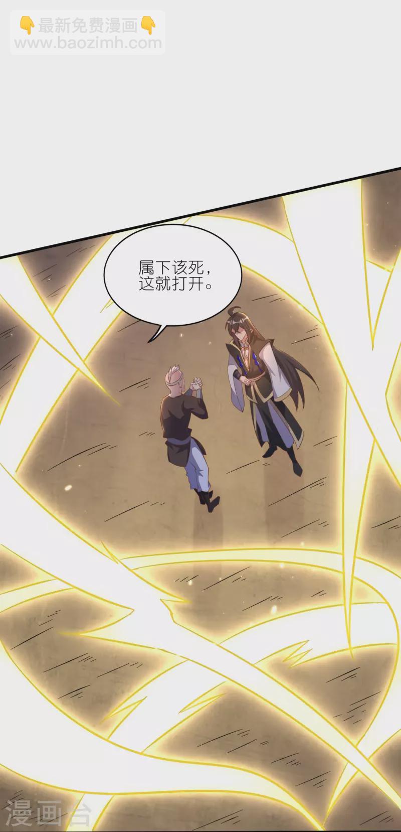 仙帝入侵 - 第162話 驚喜連連 - 2